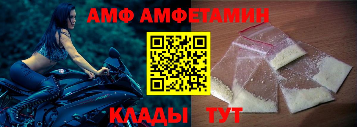 Туймазы  АМФЕТАМИН  Вход с VPN  Amphetamine Premium 