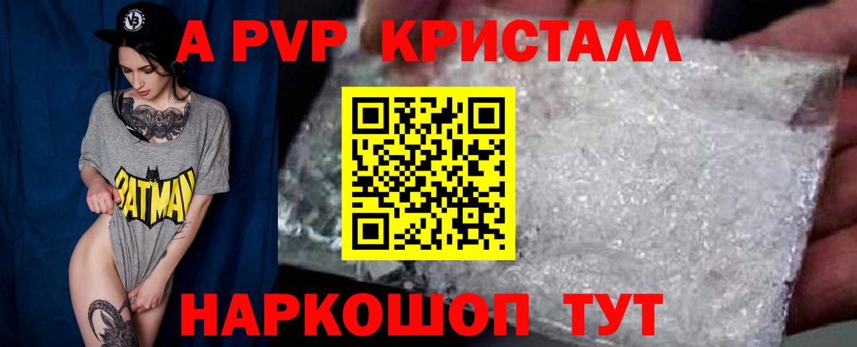 А ПВП  даркнет сайт  Вход с VPN  APVP мука  Туймазы  А ПВП Crystall 