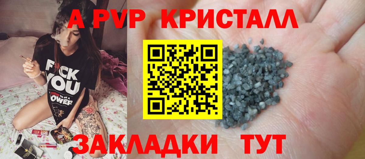 А ПВП крисы CK Туймазы