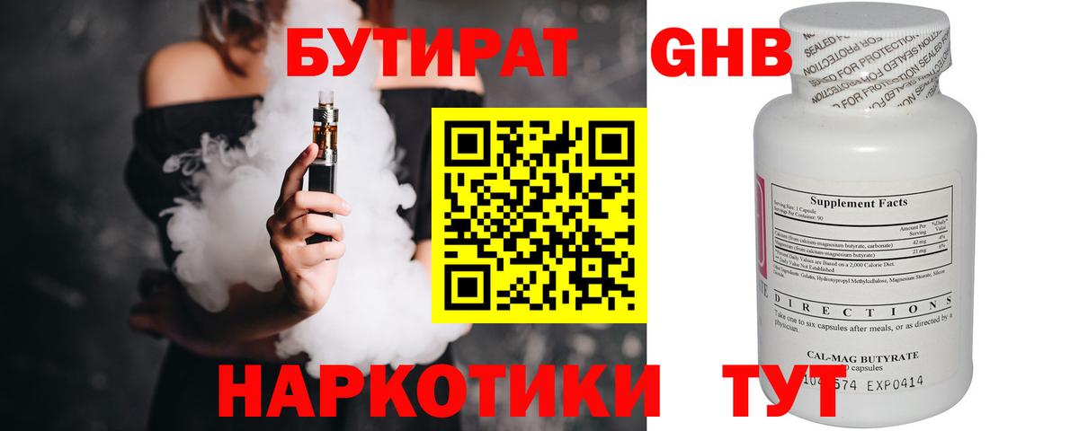 Туймазы  БУТИРАТ  Вход с VPN  БУТИРАТ BDO 