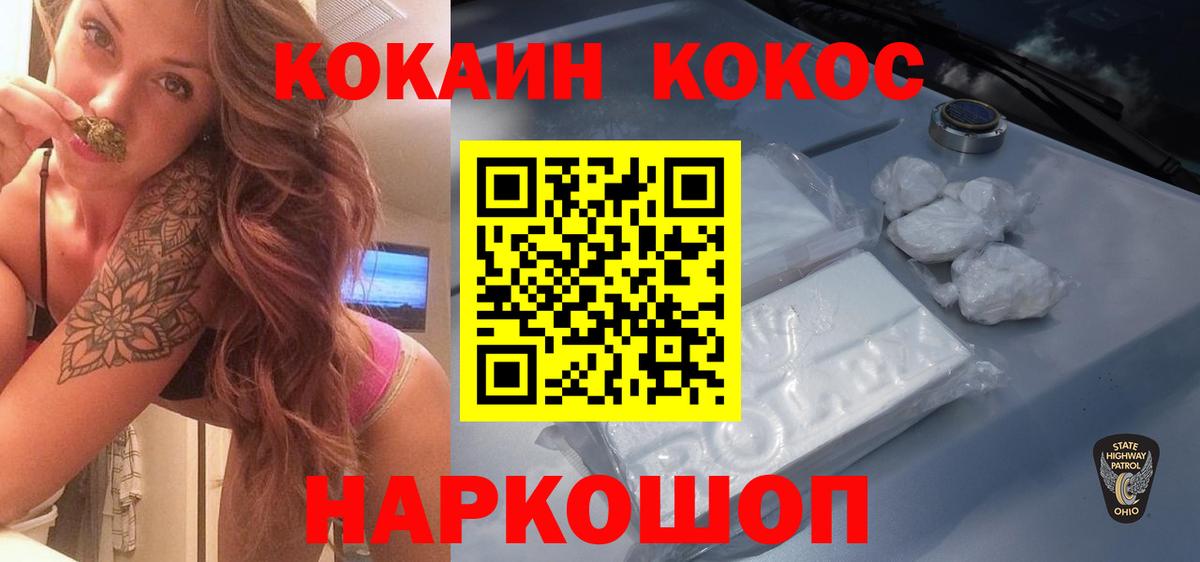 КОКАИН 99%  Вход с VPN  Cocaine  Туймазы  Cocaine VHQ 