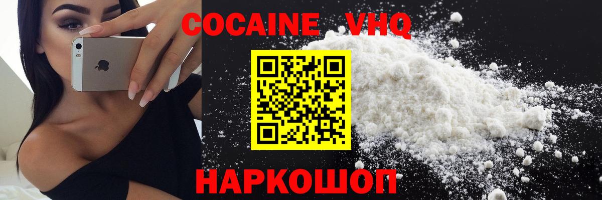 КОКАИН Колумбийский Туймазы