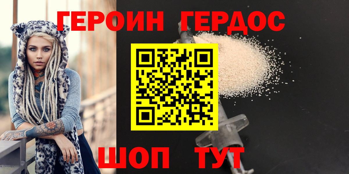 ГЕРОИН  ГЕРОИН афганец  Вход с VPN  Туймазы 