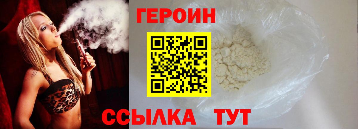 Героин Афган Туймазы