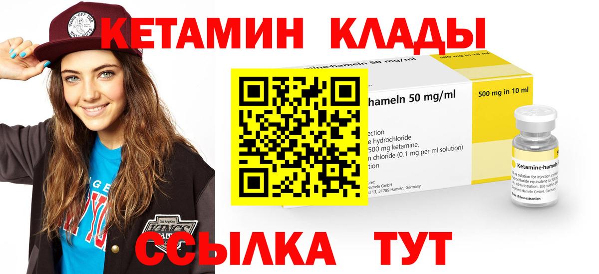 Туймазы  КЕТАМИН ketamine  Вход с VPN 