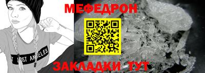 меф Конаково