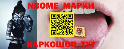 марки nbome Кингисепп