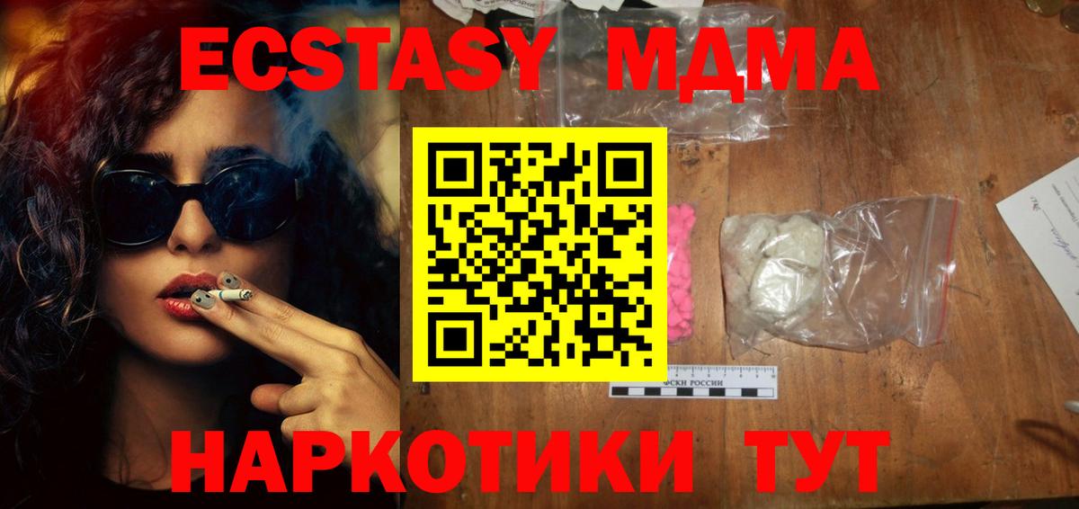Туймазы  MDMA crystal  Вход с VPN  MDMA crystal 