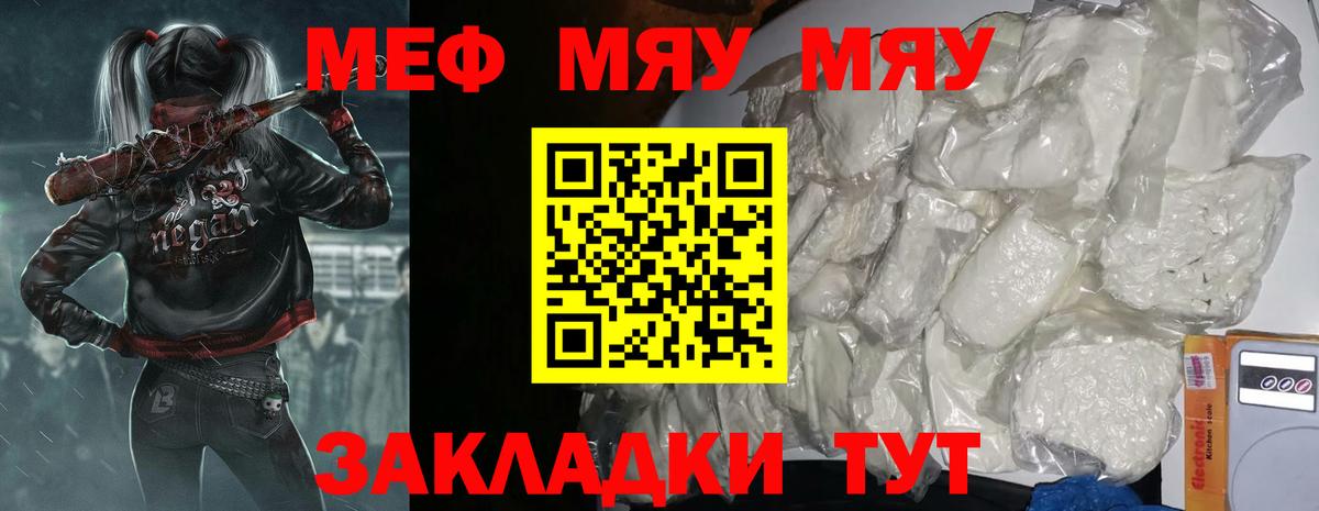 Меф  Мефедрон мука  Туймазы  Вход с VPN  Меф 4 MMC 