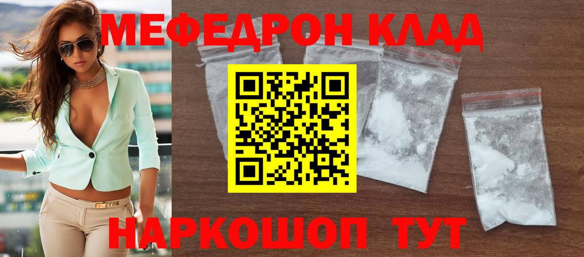 Меф мяу мяу кристаллы Туймазы
