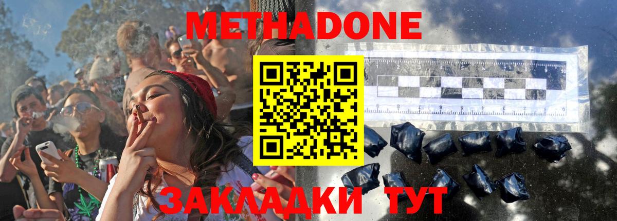 Метадон VHQ  Вход с VPN  Туймазы 