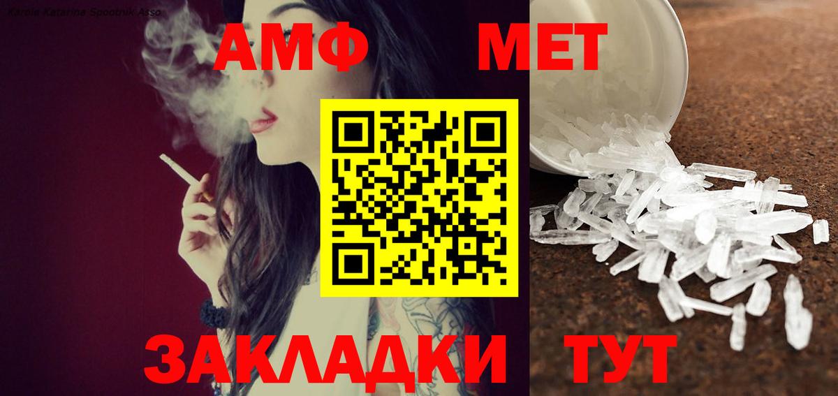 Туймазы  Метамфетамин винт  Вход с VPN 