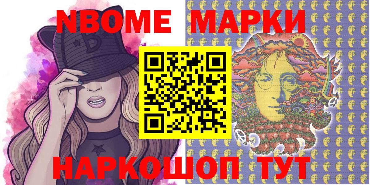 Марки N-bome 1,5мг  Вход с VPN  Туймазы 